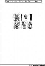 経営ひと言/サンデン・小林英幸副社長「両輪駆動で成長」