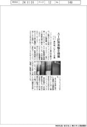 ソフトバンク、AI計算基盤を増強 来年度GPU1万基