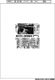 三菱地所など、軽井沢に商業施設 来春