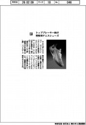 アメアスポーツジャパン/トッププレーヤー向け 男性用テニスシューズ
