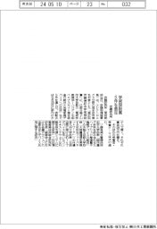 安藤博記念学術奨励賞、5件を選定