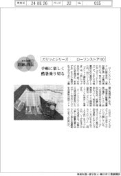 個性発信・話題の商品/ローソンストア100 ガリッとシリーズ