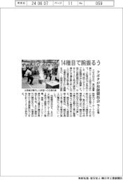 クボタ、技能競技会 14種目で腕振るう 216人出場