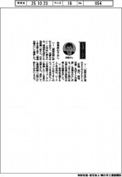 経営ひと言/環境相の浅尾慶一郎さん「政策終わりなし」