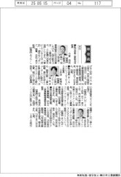 新役員/双日 執行役員人事担当本部長・小倉茂氏ほか