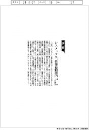 シスメックス、通期上方修正 営業益900億円