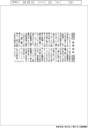 産業春秋/ロボットを発達させるのは人間