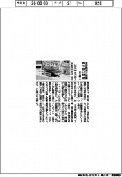 互大商工、全自動消火装置取り扱い開始