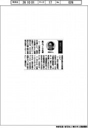 経営ひと言/三機工業・浜坂順一常務執行役員コーポレート本部長「風土づくり先導」