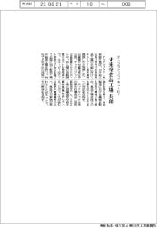 テックマジック×キューピー 未来型食品工場共創