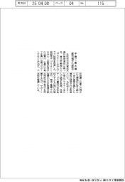 丸紅、子育て高水準 厚労相から認定