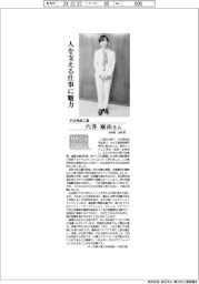 リケジョneo(293)中央発条工業・穴井麻由さん