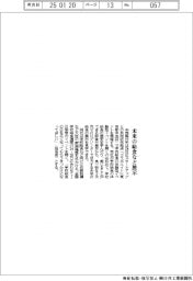 中西製作所、未来の給食など展示
