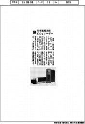 光響/印字速度3倍 CO2レーザー