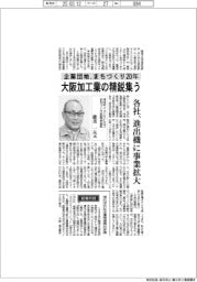インタビュー/津田サイエンスヒルズまちづくり協議会会長・能美一夫氏 企業団地、まちづくり20年