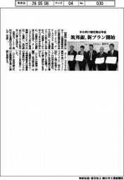 筑邦銀、中小向け確定拠出年金 新プラン開始