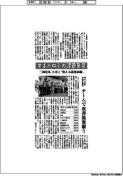 三和電気、8社と「燃える就業体験」 学生が中小の課題発見