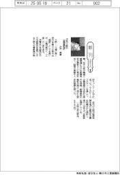 新刊/沢井実著『近代大阪の企業者群像』