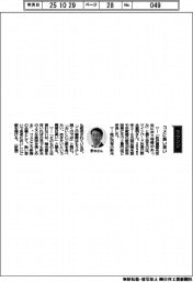 経営ひと言/ツインバード・野水重明社長「コメに熱い思い」