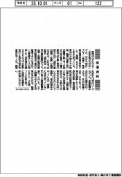 産業春秋/少子化対策、早急に打つべき手は