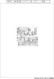 八十二銀・長野銀、アルムナイの交流の場提供