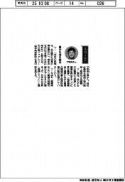 経営ひと言/北三陸ファクトリー・下苧坪(したうつぼ)之典社長「豊かな海を継承」