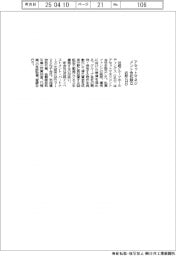 近鉄GHD、アセットマネジメント会社設立
