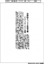 PAC、グロービズと連携 自律的キャリア形成支援
