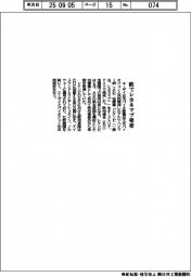 エーザイ、欧でレカネマブ発売