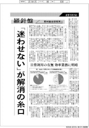 産業TREND/羅針盤 野村総合研究所(133)【AIディバイド】