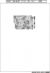 ネオジャパン、グループウエアで複数AIを使い分け
