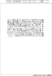 産業春秋/本格化する就職戦線2026