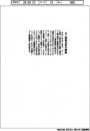 KDDI、AI事業会社を新設