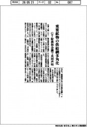 重要鉱物の供給網を多角化 G7財務相会議で共同声明