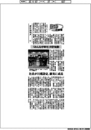 激動の経営/タナカカメ(4)「みんなが幸せ」中計始動