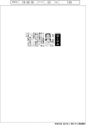 【おくやみ】若林克彦氏(ハードロック工業会長)