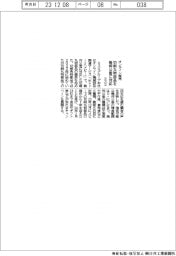 オンライン販売 ミスミ、切削丸物部品を幾何公差に対応