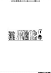 横顔/大分県商工観光労働部長に就任した小田切未来氏