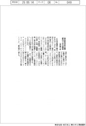 世界最大級の食品製造総合展 都内で来月開催
