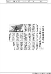 「都心部・臨海地域地下鉄」上下分離方式で事業化 都など3者合意
