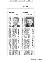 本社定点観測/私の景気診断