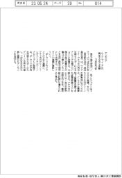 つばめBHB、ウクライナでアンモニア 再生エネで生産