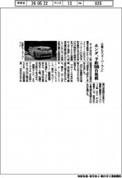 新型EV「スーパーワン」 ホンダ、予約7000台規模