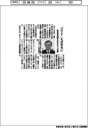 株主総会/「NTT」正式社名に 監査委設置会社化など承認