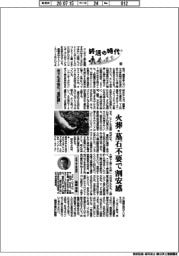 終活の時代(23)米でも本格化「堆肥葬」