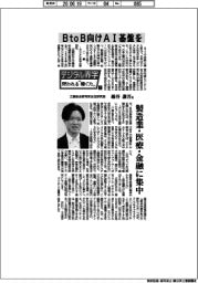 デジタル赤字 問われる“稼ぐ力”(下)三菱総合研究所主任研究員・綿谷謙吾氏