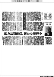 卓見異見/大規模DC 需要面の特殊性 電力中央研究所理事長・平岩芳朗