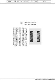 ハウス食品/唐辛子とにんにく 赤と青の万能薬味