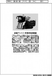 個性発信・話題の商品/井関農機 中型コンバイン