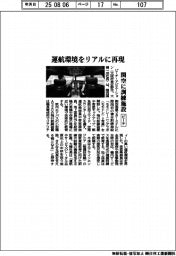ピーチ、関空に訓練施設 運航環境をリアルに再現